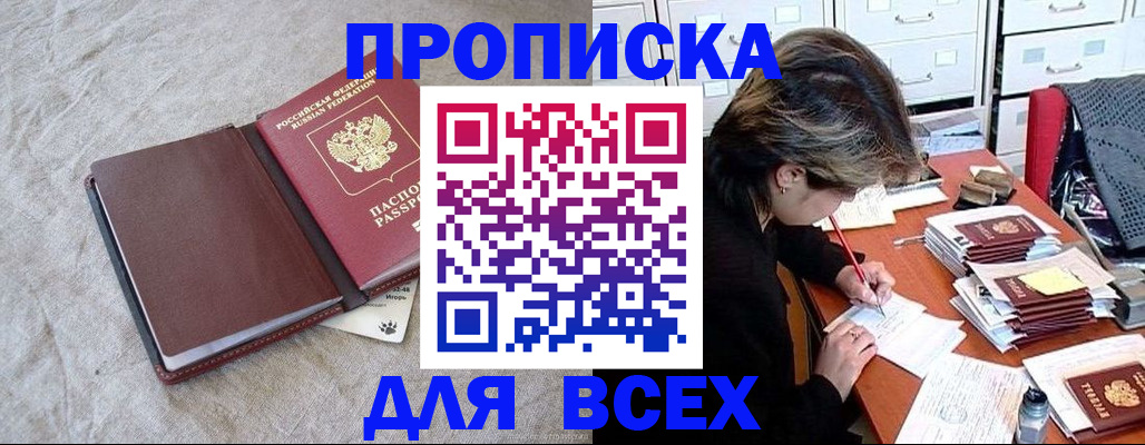 прописка поиск в Уржуме