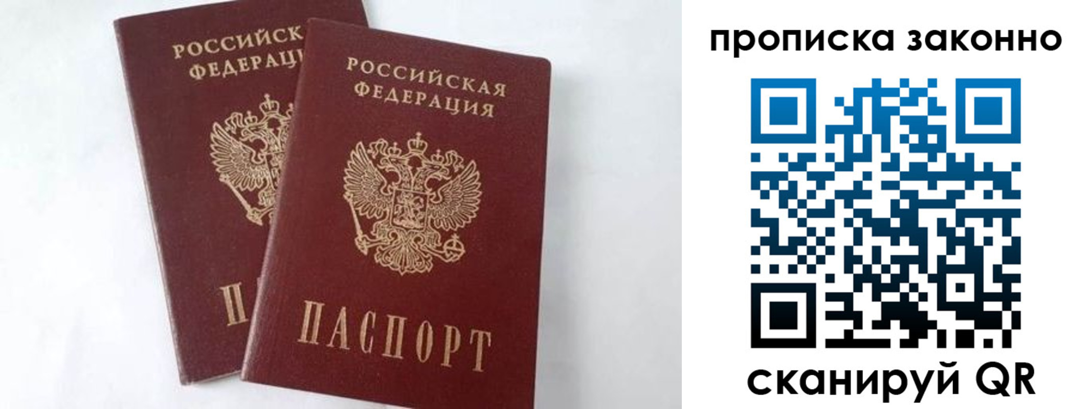 прописка в Уржуме