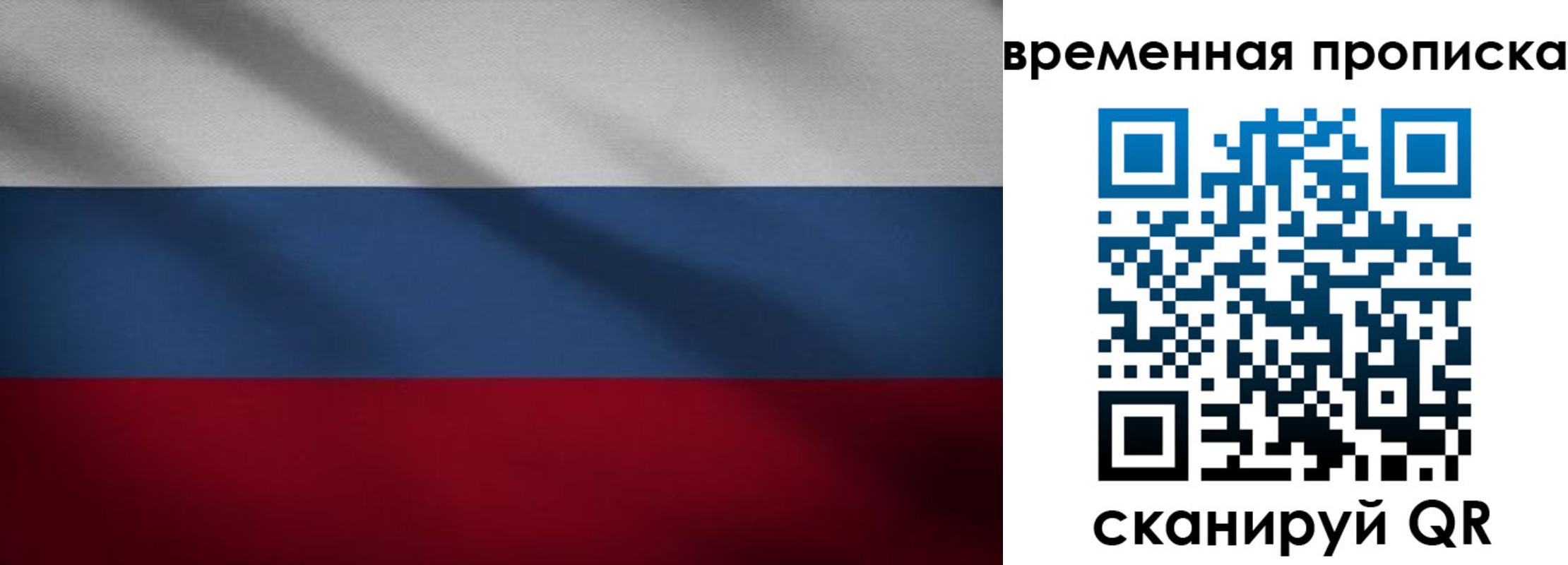временная регистрация законно в Уржуме