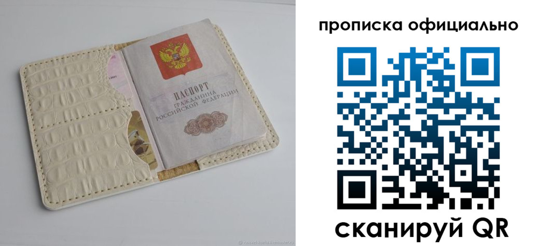 временная регистрация для всех в Уржуме