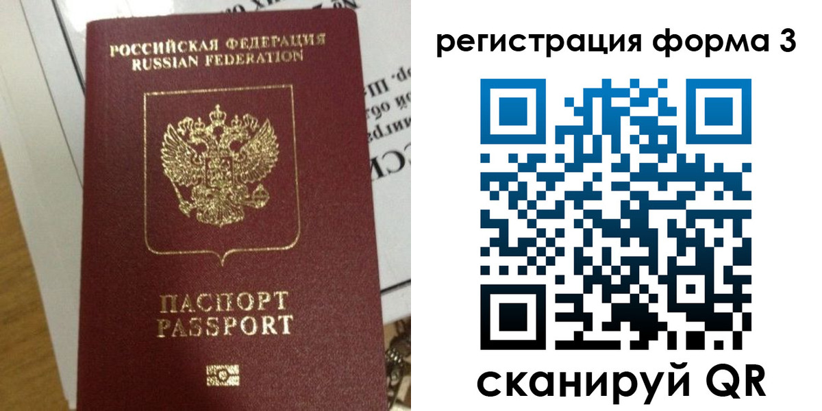 временная регистрация в квартире в Уржуме