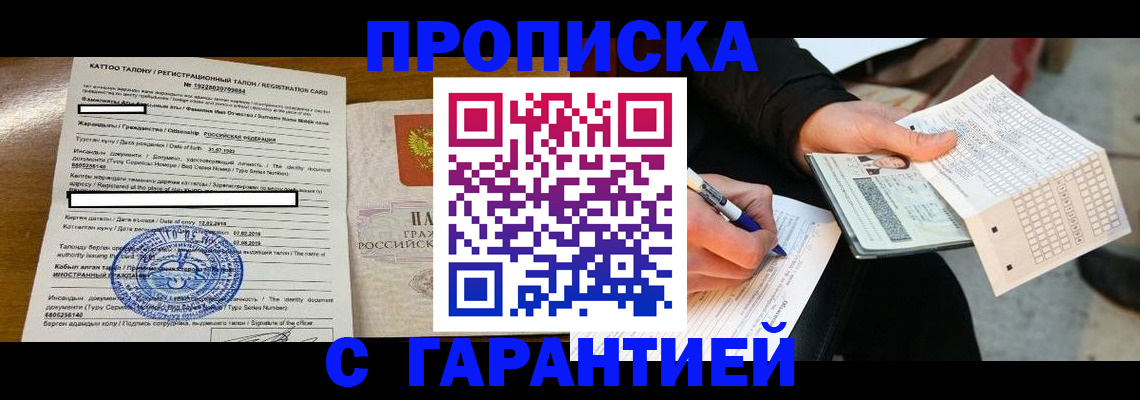 временная регистрация адрес в Уржуме