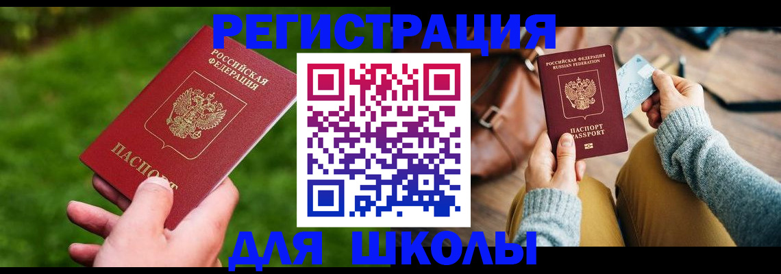 временная регистрация в Уржуме