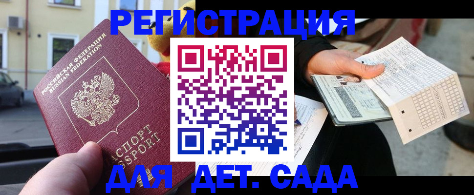прописка иностранных граждан в Уржуме