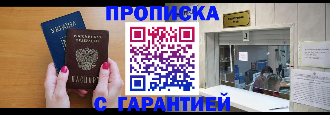 прописка для школы в Уржуме