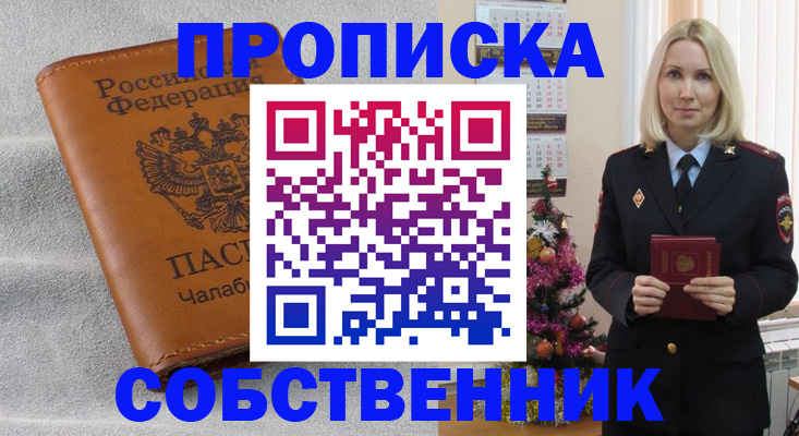 прописка иностранных граждан в Уржуме