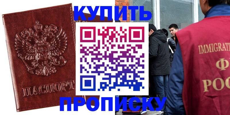прописка для школы в Уржуме