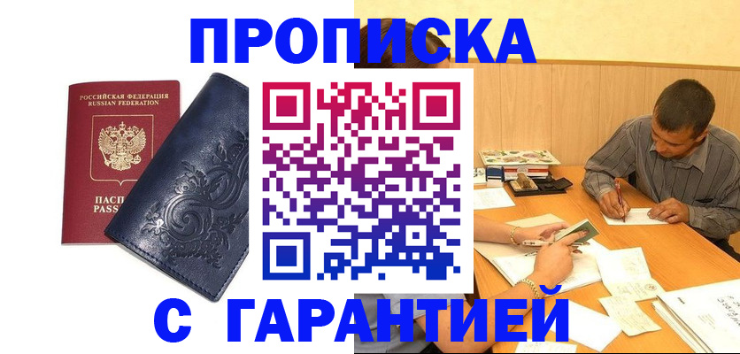 временная регистрация госуслуги в Уржуме