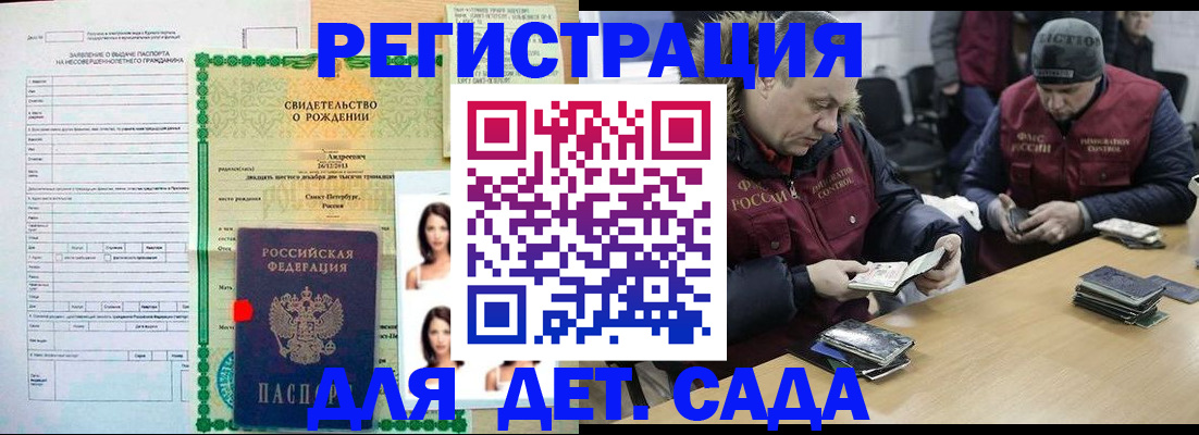 прописка законно в Уржуме