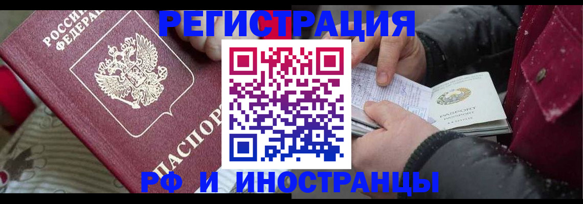 прописка для работы в Уржуме